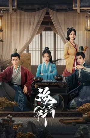 Путешествие в Хайхунь