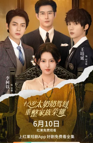 18-летняя прабабушка наводит порядок в семье