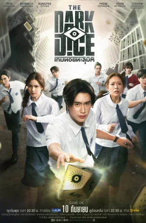 Темные кости