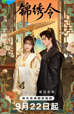 Подожди меня