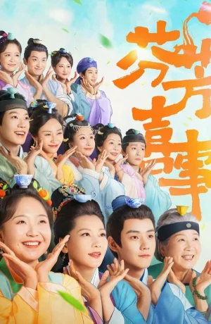 Аромат счастья