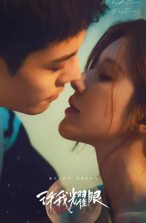 Амбиции любви