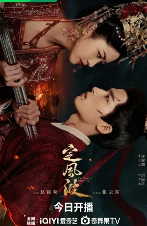 Смиряя ветер и волны