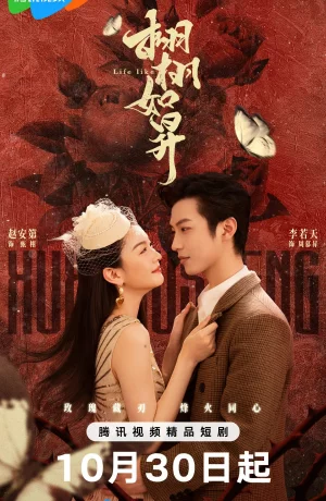 Жизнь, как она есть