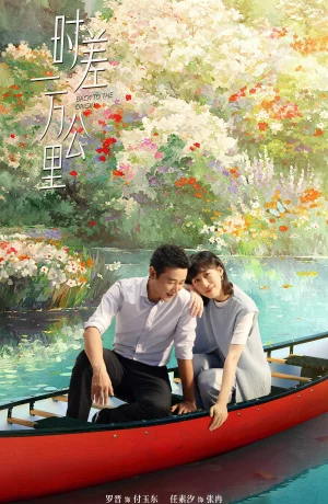 Возвращение к истокам