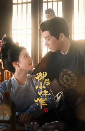 Императорский осмотрщик 2